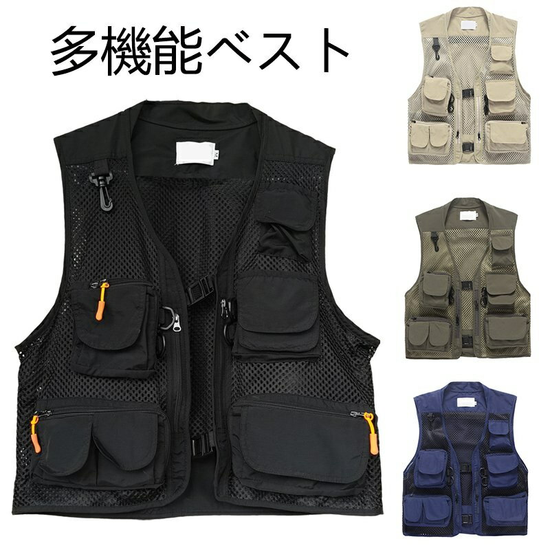 ベスト メンズ 多機能ベスト フィッシングベスト チョッキ お釣りベスト アウトドア ジレ 作業服 カメラマン ミリタリー 大きいサイズ メッシュ 春夏