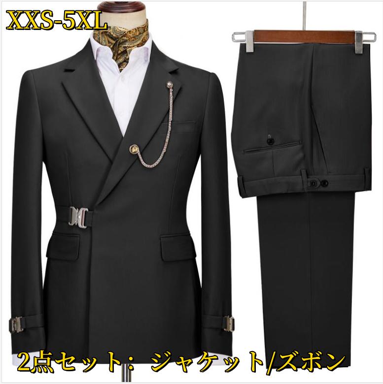 【送料無料】18色選択可！XXS-5XL メンズ タキシード 無地スーツ 欧米風スーツ 紳士服 冠婚葬祭 オフィス ビジネス セレモニースーツ フォーマル 司会 舞台 披露宴 二次会 忘年会 通勤就活面接 お呼ばれ パーティー 大きいサイズ 長袖 ジャケット＋パンツ 2点セット