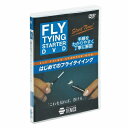 エルクヘアーカディス、ビーズヘッドヘアーズイヤーニンフ、マラブーリーチ、エッグフライの4種類のタイイングを丁寧に解説しています。フライタイイングの入門には「百聞は一見に如かず」です。本DVDはフライタイイング・スターターキットに付属のDVDの単体売りとなります。フライタイイング スターター DVDTIEMCO"