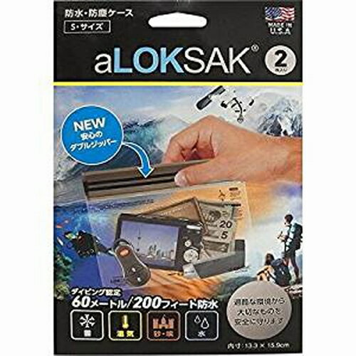 【日本正規品 13時まで当日出荷】防水マルチケース S(2枚入)　LOKSAK（ロックサック）