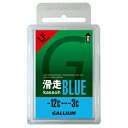 【日本正規品 13時まで当日出荷】滑走 BLUE(50g) GALLIUM(ガリウム)