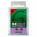【日本正規品 13時まで当日出荷】滑走 VIOLET(50g)SW2125 GALLIUM(ガリウム)カッソウバイオレット