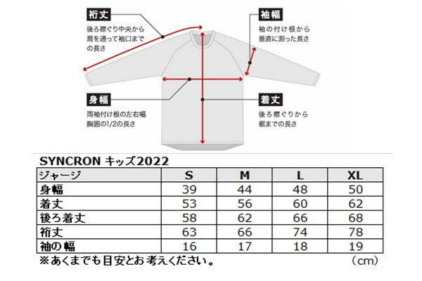 キッズ MXジャージ ANSWER [アンサー] 22 SYNCRON PRISM RFLX/ピンク モトクロス 正規輸入品 WESTWOODMX