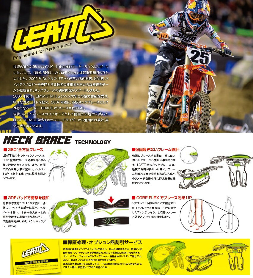 期間限定特価 LEATT GPX3.5 Leatt Jr用 ネックブレース GPX3.5