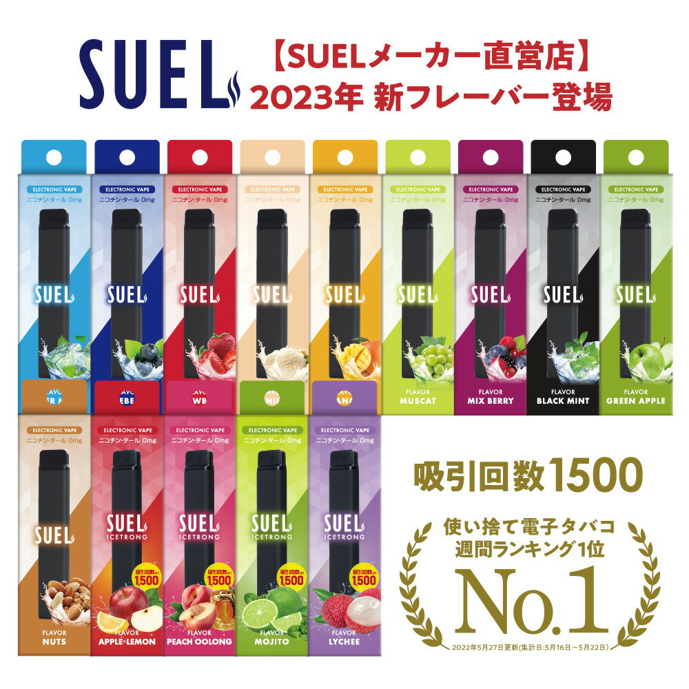 楽天市場】【メーカー直営店 ランキング1位】電子タバコ タール