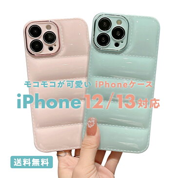 iPhone13 iPhone12 ケース iPhoneケース アイフォンケース おしゃれ 立体 モコモコ かわいい ホワイト ブルー ピンク グリーン レディース 女子 大人 スマホケース iPhoneカバー カバー 可愛い TPU ダウンジャケット 光沢 カメラ保護 レンズ保護 耐衝撃 送料無料