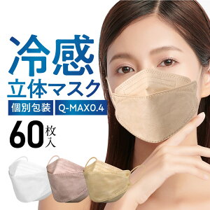 花粉対策に使える、個包装で持ち運びにも便利なマスクのおすすめは？