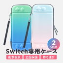 カシミヤ ニンテンドースイッチ 有機el スイッチ ケース スイッチライト スタンド カバー ソフト ポーチ 専用ケース収納 ニンテンドウ Nintendo 任...