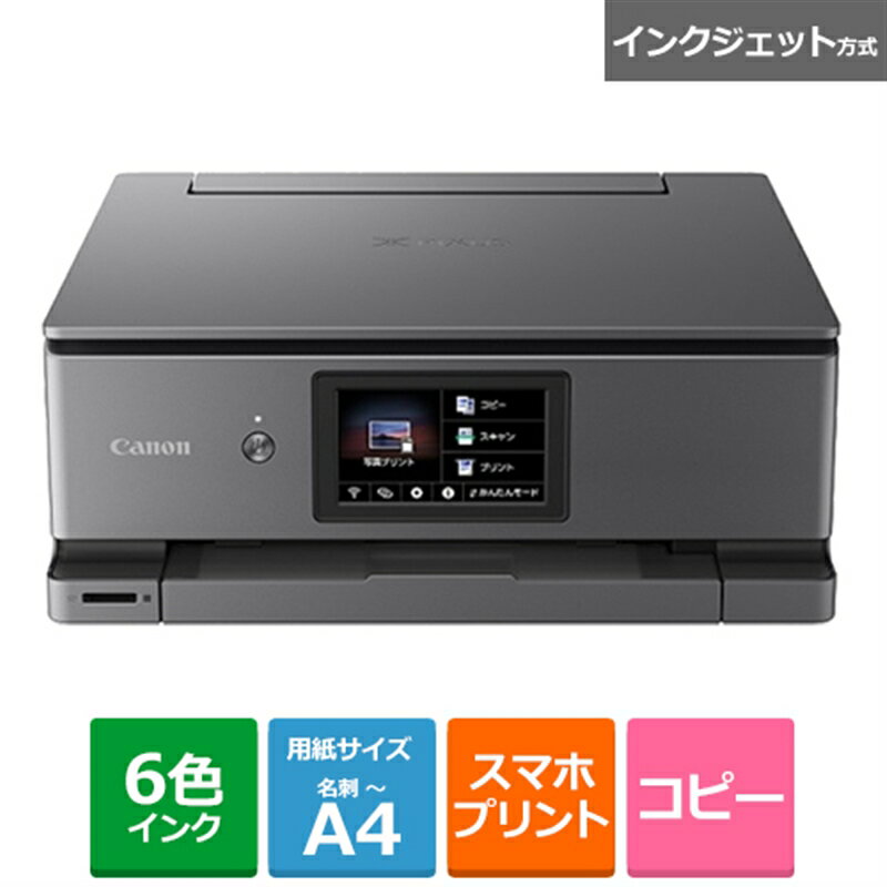 Canon カラーインクジェットプリンター PIXUS XK500 キヤノン A4プリント対応 インクジェットプリンター複合機 ピクサス 国内正規品 送料無料