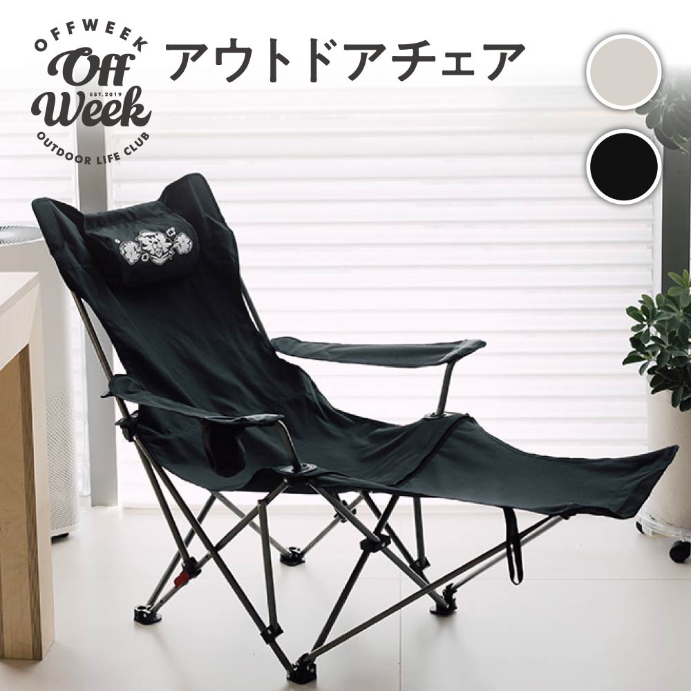 【2点で更に10％OFF！】 Off Week リク