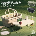 【店内全品P10倍 要エントリー】Off Week TECI 折りたたみバスケット フタ付き 約31L シリコン製 3way 収納ケース アウトドア キャンプ ピクニック バッグ カゴ ミニテーブル バケツ コンパク…