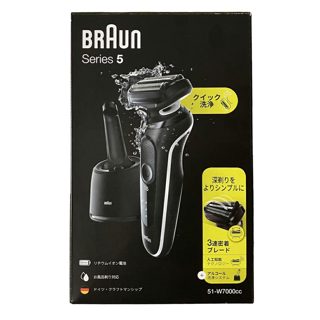 洗浄機能・充電器付 ブラウン シリーズ5 充電式シェーバー お風呂剃り 水洗い 海外対応 洗浄液付 51-W7000cc-V 51-W7000cc 髭剃り メン...
