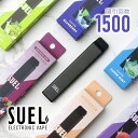 【メーカー直営店】 電子タバコ SUEL スエル タール ニコチン0 リキッド 使い捨て スターターキット 水蒸気 メンソール ベイプ 本体 VAPE シーシャ...