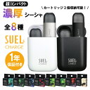 電子タバコ SUEL CHARGE スエルチャージ タール ニコチン0 リキッド 充電式 スターターキット 水蒸気 メンソール ベイプ 本体 VAPE シーシャ...