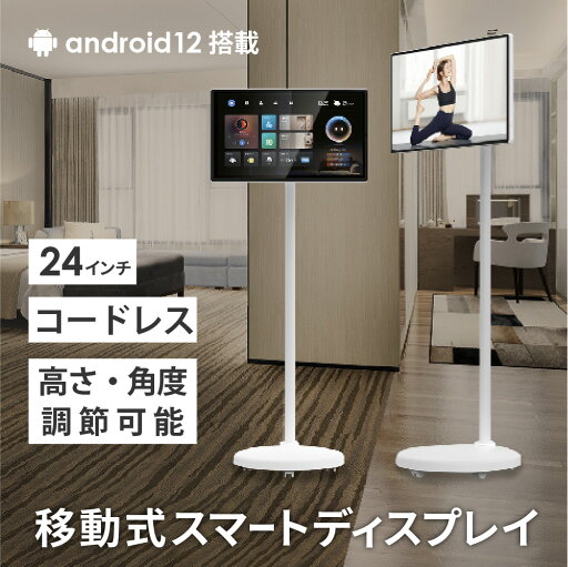 スマートスクリーン スタンド付き ライブ配信 スマートスクリーン スタンド付き ライブ配信