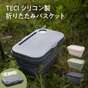 Off Week 折りたたみバスケット フタ付き 約31L シリコン製 3way 収納ケース アウトドア キャンプ ピクニック バッグ カゴ ミニテーブル バケツ コンパクト テーブル 防災 バーベキュー 収納 水洗い 買い物 送料無料