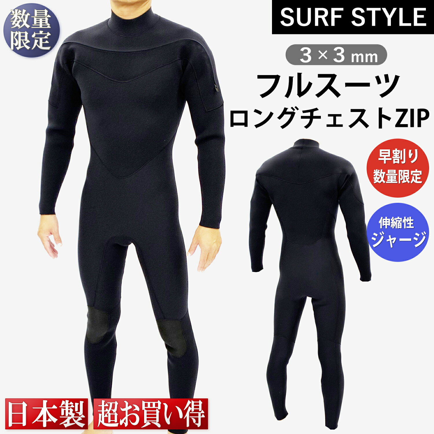 ��Ķ���㤤���ۡڿ��̸���ۡ�SURF STYLE��3��3mm �ե륹���� ���󥰥�������ZIP