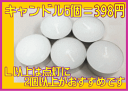 ★キャンドル5個入り◎ ※2セット以上の場合、送料が個数分の表記となりますが、後ほど店舗メールにて1個口に訂正します。また送料無料商品と同梱いただきますと、送料無料に訂正いたします。