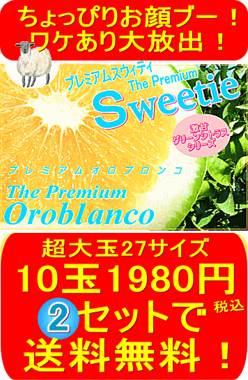 ちょっぴりワケありお顔ブー！★スウィティ★ダイナマイト超大玉10玉10P01Mar15