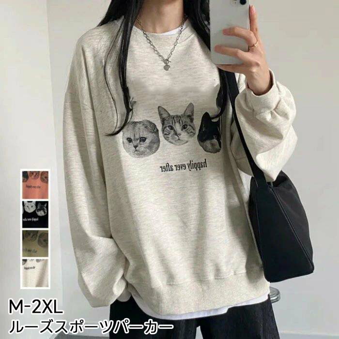 レディース トップス ゆったり トレーナー Tシャツ 長袖 カジュアル 薄手 春秋 猫柄 大きいサイズ スウ..