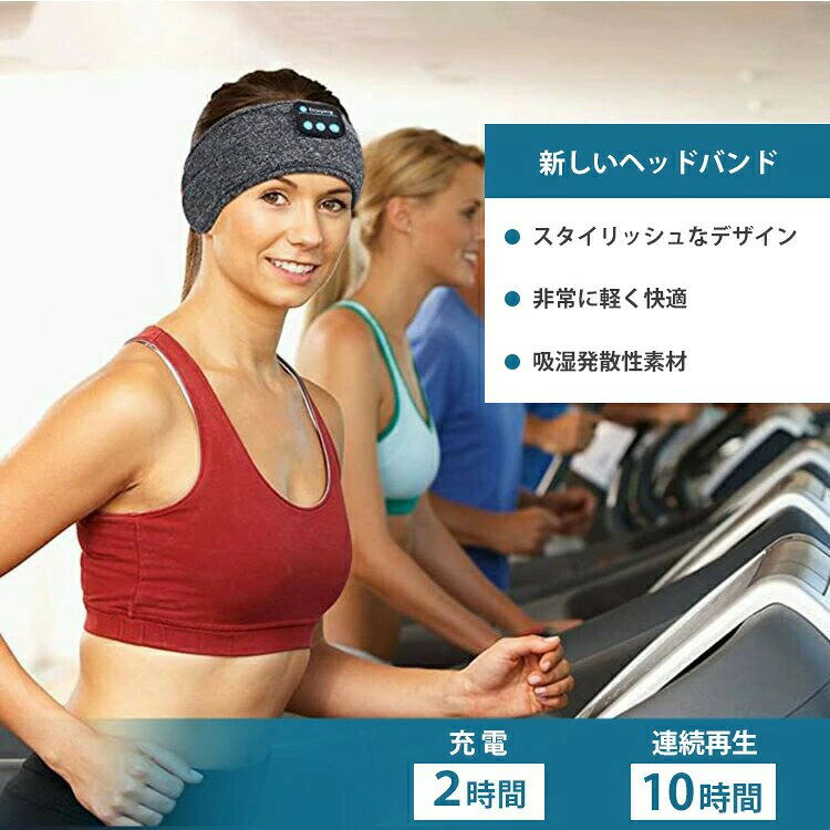 ワイヤレスヘッドホン内蔵 ヘアバンド スポーツ ヘッドバンド スピーカー 高音質 ...