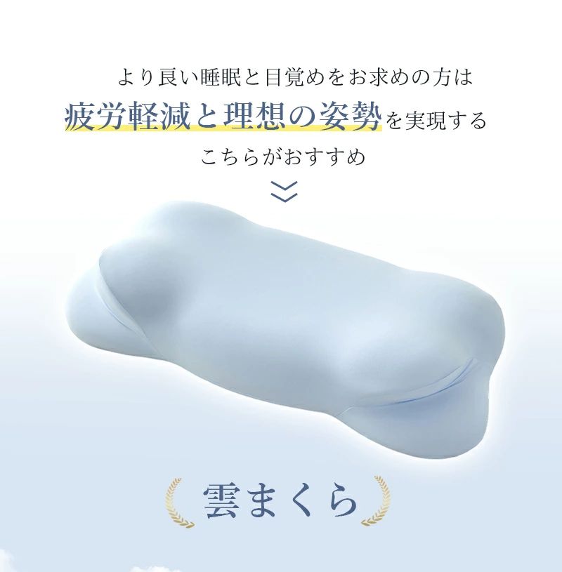 J.K.T 枕 柔らかい 雲のような枕 肩こり 低反発 マクラ 首枕 首こり ストレスネック まくら 枕カバー インテリア 寝具 抱き枕 快眠枕 横向き 横向き寝 柔らかい やわらかめ いびき対策 高級 ギフト プレゼント [3]