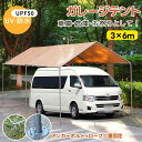 【UPF50+UVカット&防雨】テント 車庫テント ガレージテント 車庫 お祭り 倉庫 奥3m×幅6m×高さ2.82m ガレージテント カーポート 軽自動車用 大型 車 駐車 スチール製 頑丈 仮設倉庫 タープテント