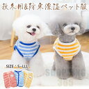 【10%ポイントバック】 新発売!ペット服 秋冬用 犬 服 背中開き 冬綿 ドッグウェア ロンパース パーカー かわいい 洋服 コート猫服 柔らかい厚手 防寒 ...