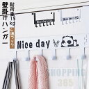 新品登場!ドアハンガー ドア掛けハンガー 壁掛けハンガー 6連フック ハンガーフック 扉フック ドア掛けフック ウォールハンガー パンダ収納フック 鍵かけ 帽子...
