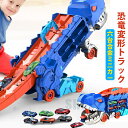 最新モデル登場!恐竜変形トラックおもちゃ 恐竜変形 おもちゃ 12台車セット 車 超大型 折りたたみ可能 変形機能 トラック車 合金乗用トラック 車おもちゃ 変...