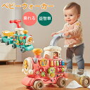 【10%ポイントバック】 ベビーウォーカー ておしぐるま 子供 手押し車 赤ちゃん 車 おもちゃ 乗れる 智趣汽車学歩車益智トロッコ赤ちゃん滑走車 ファミリーレンタルハウスでの外出に適しています