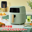 ノンフライヤー ノーオイルフライヤー タッチパネル 大容量 5L 電気フライヤー エアフライヤー 1台多役 コンパクト 一人暮らし 調理家電 便利 家庭用 卓上 フライヤー ヘルシー 日本語説明書&特製レシピ タイマー 温度調整 食洗器可 フライヤー