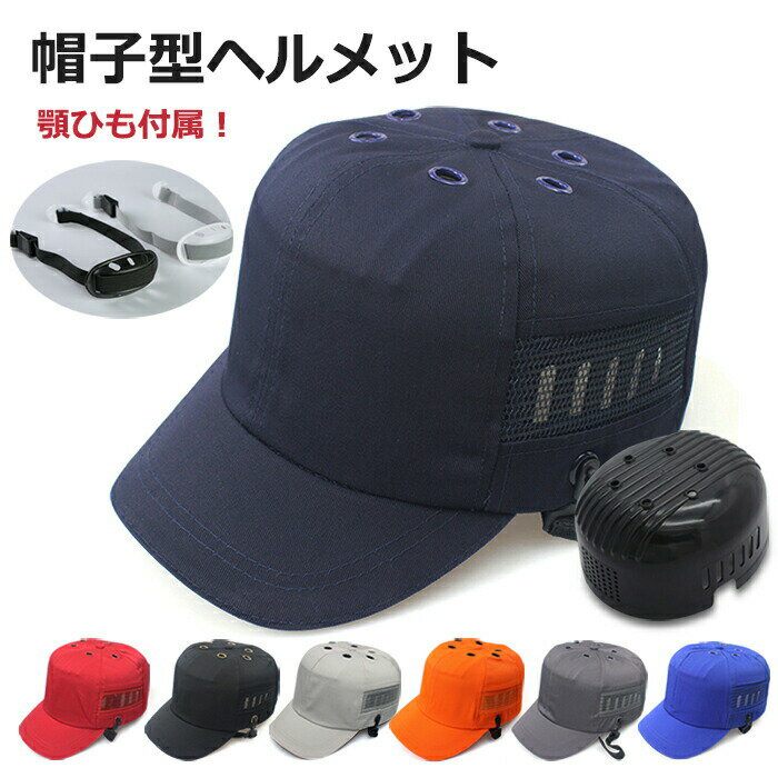 ヘルメット 自転車 大人用 帽子型 高校生 帽子型ヘルメット 帽子型 ヘルメット 自転車 夏 ヘルメット レディース 軽量 おしゃれ 自転車ヘルメット 男女兼用 大人用 ロードバイク サイクルヘルメット 自転車 野球帽 自転車用ヘルメット 作業