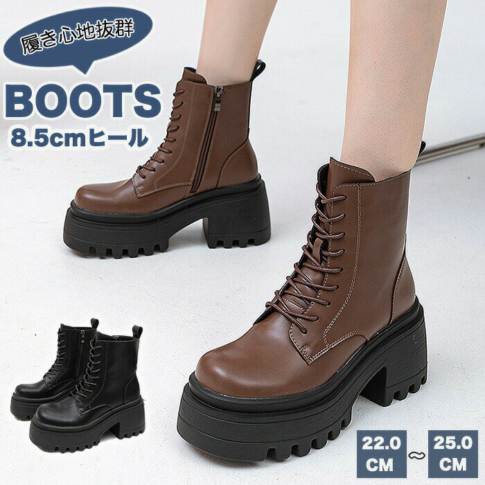 厚底ブーツ レディース 8cm身長アップ 太ヒール ショートブーツ レースアップ 編み上げ ワークブーツ ..