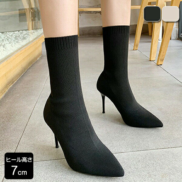 ショートブーツ レディース ハイヒール 7cm 7cmヒール ニット ピンヒール レディース ブーツ ポインティートゥ 靴 歩きやすい 美脚 ブーツ ブーツ 細見せ 春 秋 冬 カジュアル 通勤 デート 送料無料