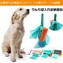 新発売!【お散歩の必需品】ペット用んち袋入れ収納器具 ポーチ エチケット トリーツポーチ 散歩 犬 ウンチ うんち袋 ペット ゴミ袋 詰め替え いぬ マナーポーチ LEDライト付 牽引ロープ 多機能 ペット ペットグッズ 犬用品 お出かけ お散歩グッズ 消臭ポーチ マナーポーチ