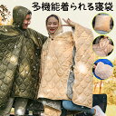 4in1 多機能着られる寝袋 マント ストール 着られ 大人用の寝袋 秋冬 保温マント キャンプ用の寝袋 毛布 屋外キャンプ クッション 携帯用寝袋 防寒布団 撥水 油汚れに強い 軽くてあったかい