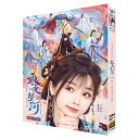 中国ドラマ 中国語「永夜星河」Blu-ray DVD全巻セット収録 人気 おすすめ ユー・シューシン ディン・ユーシー 出演 中英語字幕 全32話