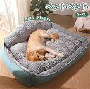 ペットベッド 大型犬用ベッド ドッグ 猫ベッド 犬ベッド マット 肉厚 ペットベッド クッション 犬用 猫用 ふわふわ 洗えるベッド あったか 柔らかい もこも...