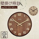掛け時計 原木色 静音 軽量 掛時計 木製フレーム オシャレ お洒落 軽い シンプル 音がしない かわいい 北欧 ナチュラル インテリア 新築祝い 連続秒針 静か 音がしない おしゃれ 見やすい 軽い 軽量 壁時計 北欧 可愛い 子供 男の子 女の子 入学祝い