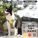 犬用ハーネス 犬 おしゃれ 脱げない 中型犬 大型犬 犬用 おしゃれ 可愛い 装着簡単 夏 軽量 負担 の 少ない ハーネス 抜けにくい メッシュ ペット ソフトベスト S M L XL サイズ ペット用品 防爆沖 ペット用チェストストラップ 3カラー(4)