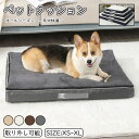 ペットクッション 高反発 体圧分散 高密度ウレタン XS/S/M/L /XL 取り外し可能カバー 犬 猫 小型 中型 大型犬 一年中使用可能 大型 小型 正方形...