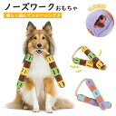 ノーズワークおもちゃ 犬用 おもちゃ ヌンチャク型 ロープ ぬいぐるみ 巻きタイプ 2タイプ 噛み 犬おもちゃ ロープトイ シンプル 犬用品 ペットグッズ ペットオモチャ ペットおもちゃ 犬噛むおもちゃ ストレス解消 遊び 猫 ペットおもちゃ 運動不足 嗅覚訓練 早食い防止(4)