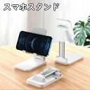 スマホスタンド タブレットスタンド 折りたたみ iPhone iPad スタンド スマホ スタンド スマートフォンスタンド 携帯スタンド スマホホルダー 卓上 高さ 調整 同時 充電 在宅 自撮り お風呂(2)
