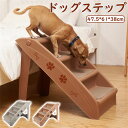 ドッグステップ 4段 折りたたみ ペットスロープ ペット用階段 ペット用品 猫犬兼用 収納 ソファ ペット 階段 小型犬 猫 高齢犬 猫 ドッグ 犬 段差解消 ...