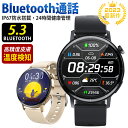 【2023最新型】Bluetooth通話 スマートウォッチ 1.43インチ大画面 24時間健康管理 第三世代 スマートウォッチ カロリー消費 IP67防水 運動...