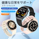 スマートウォッチ 通話機能 日本製センサー 血圧測定 血中酸素 測定 日本語 説明書 1.43インチ ヘルスモニタリング スポーツ記録 IP68防水 着信通知 ...