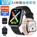 スマートウォッチ iPhone Android対応 レディース メンズ 通話機能 24時間健康管理 1.96インチ大画面 Bluetooth5.2 スマートブレ...