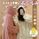着ぐるみ パジャマ 恐竜 パジャマ レディース 冬 秋 ルームウェア モコモコ パジャマ ワンピース パジャマ 着ぐるみ パジャマ レディース 大人用 ワンピース 秋 冬 学生 お祭り イベント 可愛い 高校生 娘 プレゼント