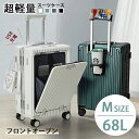 スーツケース フロントオープン 機内持ち込み Sサイズ SS 30L 横型 出張用 USB Type-C 充電口キャリーケース アルミフレーム フロントポケット TSAロック付 携帯スタンド 側面フック カップボルダー 多機能スーツケース Mサイズ 24inch 前開き ダブルキャスター 乾湿分離